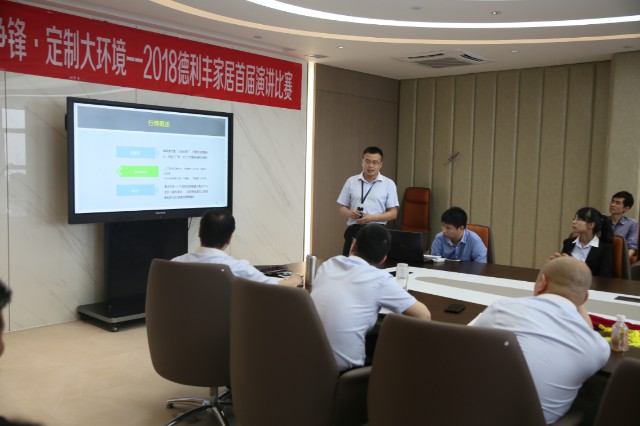 誰語爭鋒 定制大環境---德利豐家居首屆演講比賽(圖8) 誰語爭鋒 定制大環境---德利豐家居首屆演講比賽(圖8)