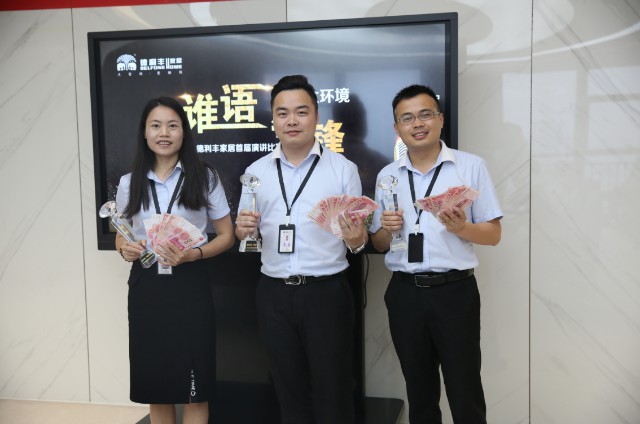誰語爭鋒 定制大環境---德利豐家居首屆演講比賽(圖18) 誰語爭鋒 定制大環境---德利豐家居首屆演講比賽(圖18)