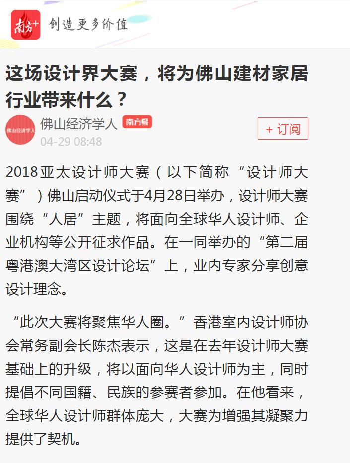 頭條！各大主流媒體都在關注……(圖2)