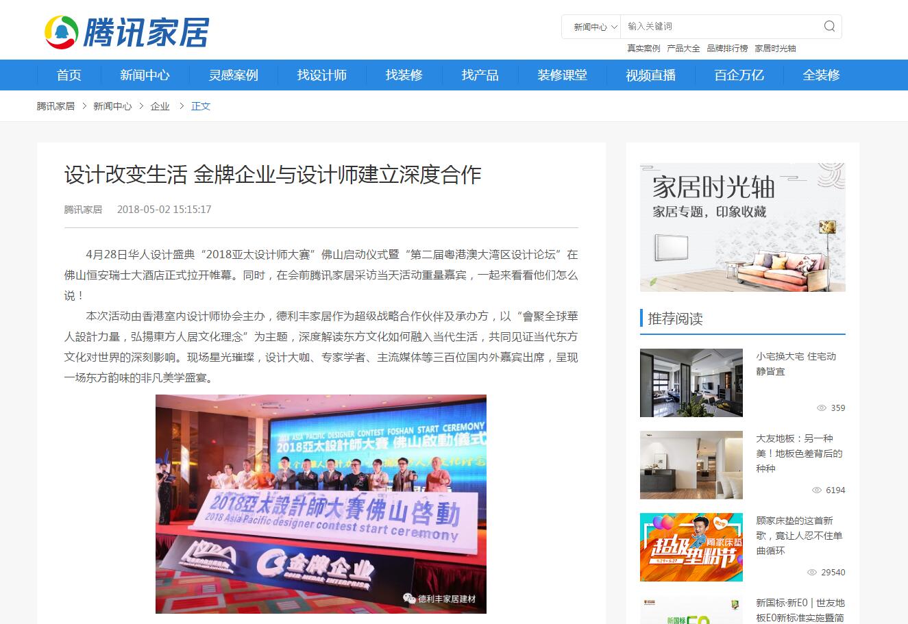 頭條！各大主流媒體都在關注……(圖8)