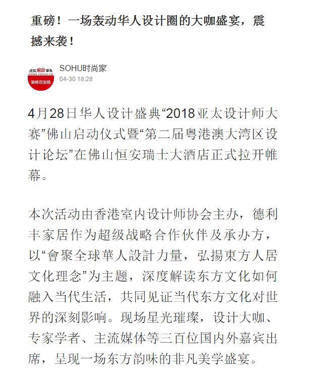 頭條！各大主流媒體都在關注……(圖10)