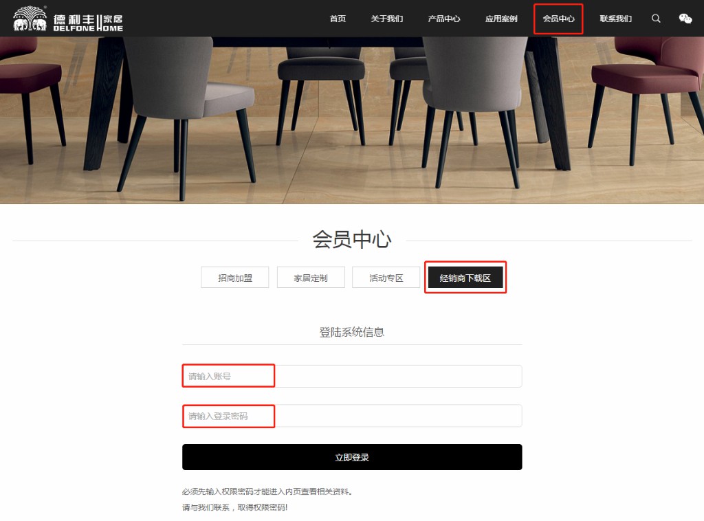 【通知】德利豐家居終端推廣物料——下載專區(圖3) 【通知】德利豐家居終端推廣物料——下載專區(圖3)