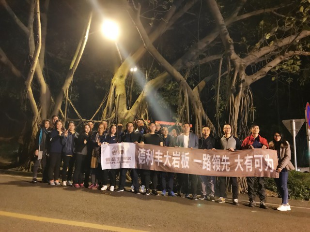 健康月·德利豐家居西樵山戶外拓展活動順利舉行(圖5) 德利豐家居相約樵山