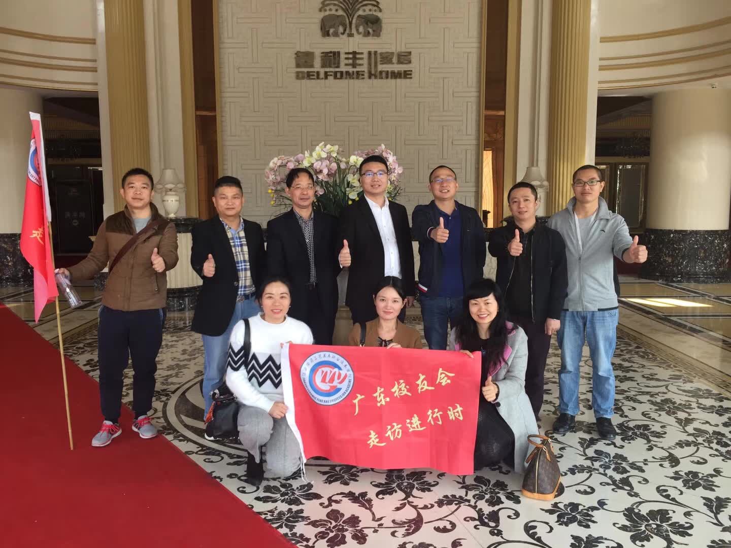 江西陶瓷工藝美院廣東校友會籌委會蒞臨德利豐家居參觀指導