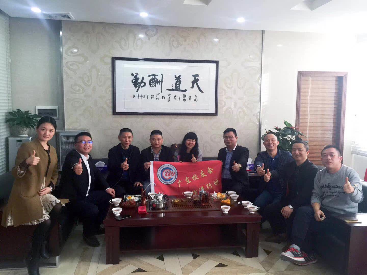 江西陶瓷工藝美院廣東校友會籌委會蒞臨德利豐家居參觀指導