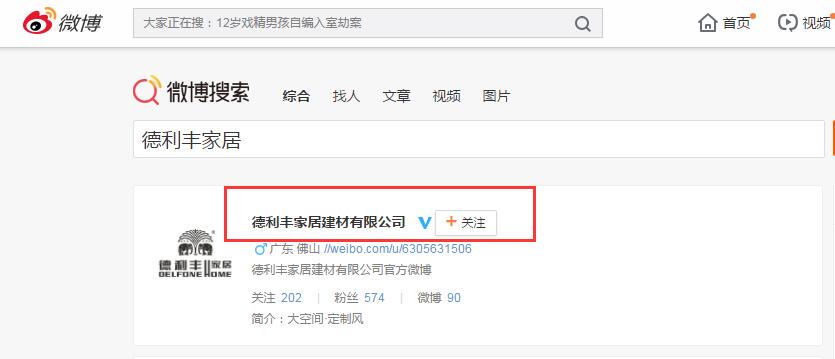 活動丨十八年前的今天,澳門回家了(圖8) 活動丨十八年前的今天,澳門回家了(圖8)