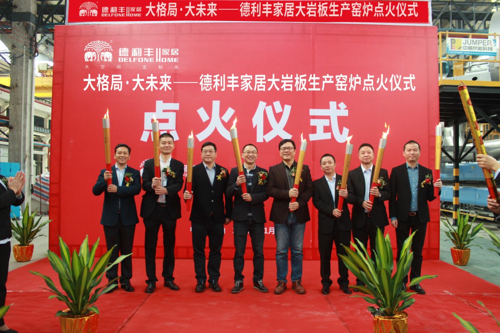 2017年,德利豐家居大事回顧(圖25) 2017年,德利豐家居大事回顧(圖25)