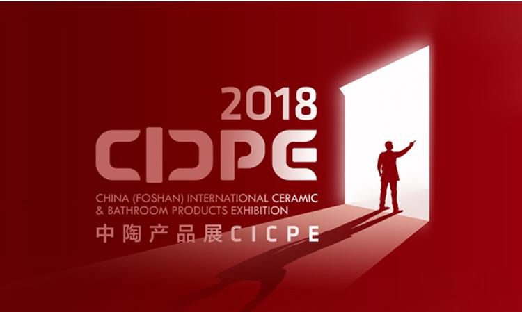 蓄勢待發(fā)，德利豐家居將亮相2018中陶產(chǎn)品展！