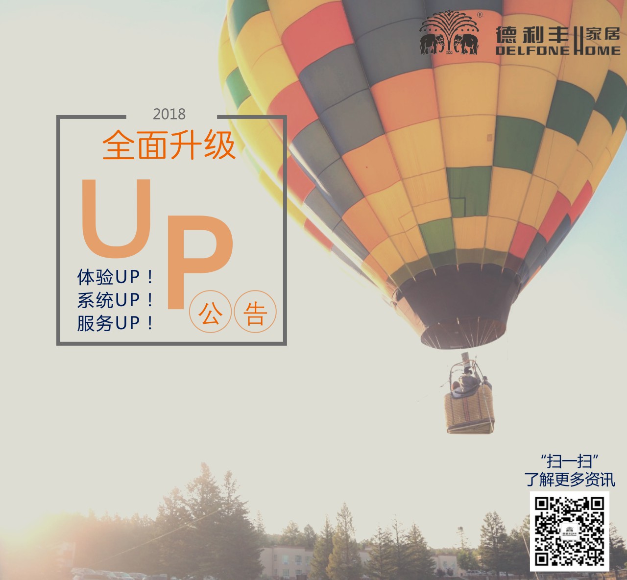 【公告】德利豐家居400服務(wù)熱線系統(tǒng)上線通知(圖1) 【公告】德利豐家居400服務(wù)熱線系統(tǒng)上線通知(圖1)