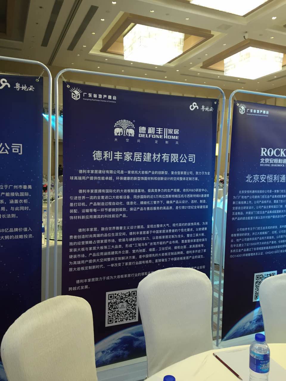 德利豐家居受業(yè)界認(rèn)可，獲“中國(guó)房地產(chǎn)金牌供(圖2)