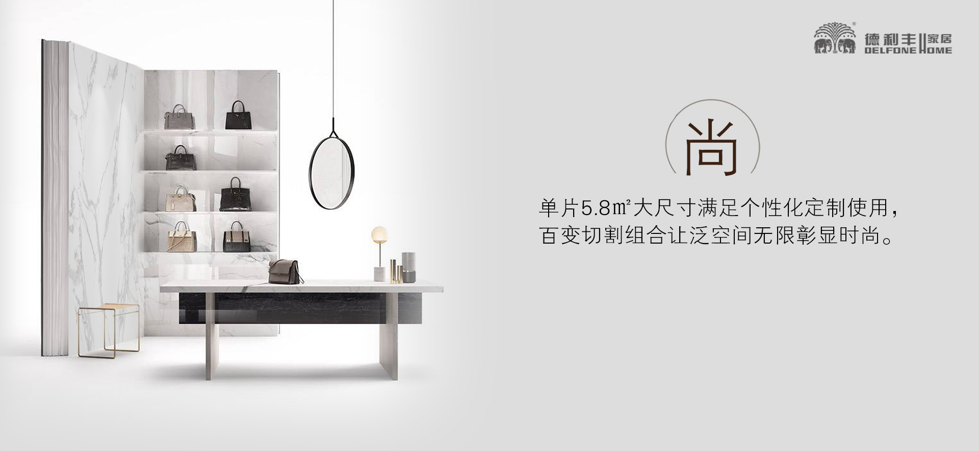 創(chuàng)新是民族的進(jìn)步之魂，德利豐家居打造中國“(圖13)