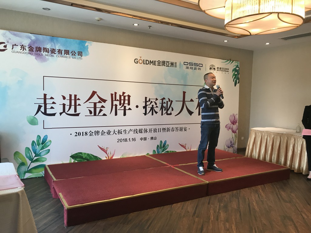 “整裝待發(fā) 大有可為”德利豐家居2018年媒體答謝(圖11) “整裝待發(fā) 大有可為”德利豐家居2018年媒體答謝(圖11)