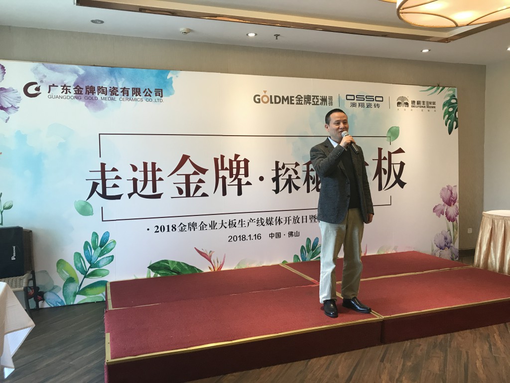 “整裝待發(fā) 大有可為”德利豐家居2018年媒體答謝(圖12) “整裝待發(fā) 大有可為”德利豐家居2018年媒體答謝(圖12)