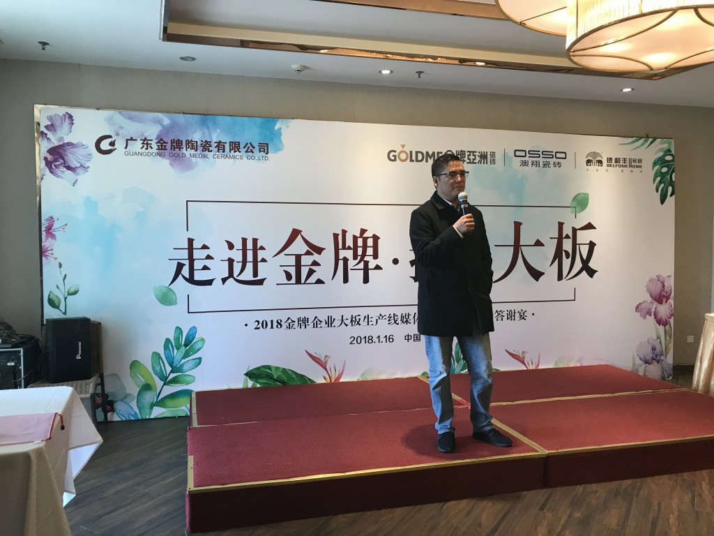 “整裝待發(fā) 大有可為”德利豐家居2018年媒體答謝(圖13) “整裝待發(fā) 大有可為”德利豐家居2018年媒體答謝(圖13)