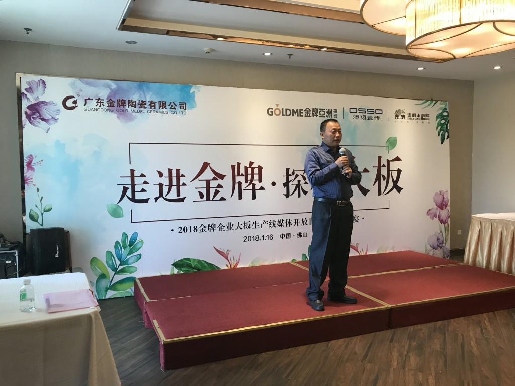 “整裝待發(fā) 大有可為”德利豐家居2018年媒體答謝(圖14)