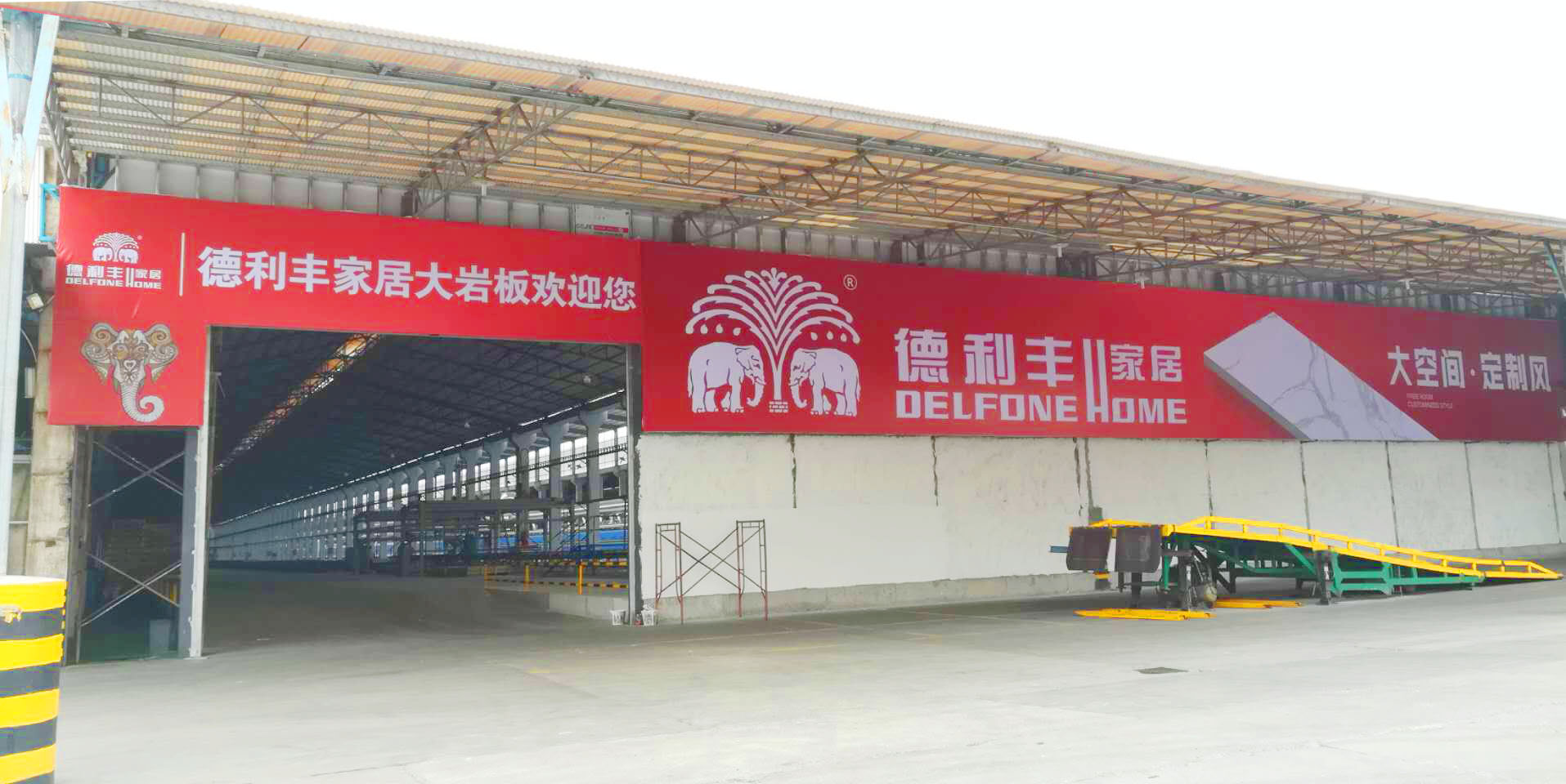 建材界“大腦”齊聚德利豐家居生產基地，力贊(圖6)