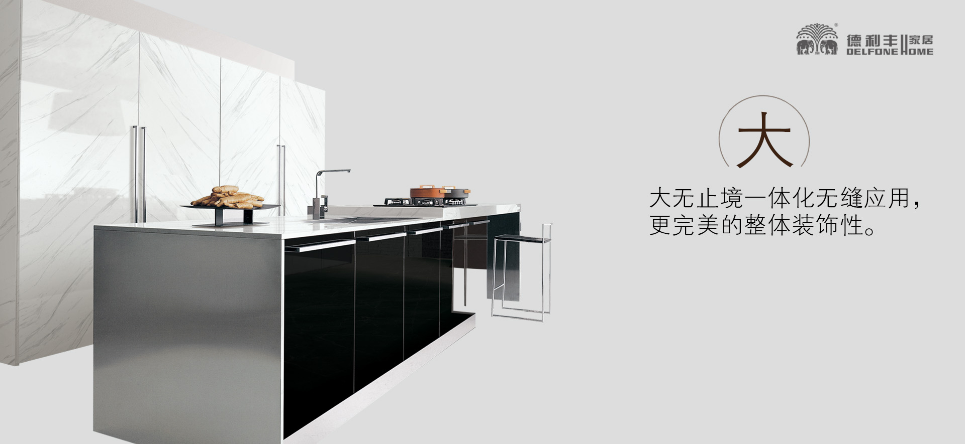 德利豐家居強勢入駐城央地標，五大新引擎開啟(圖19)