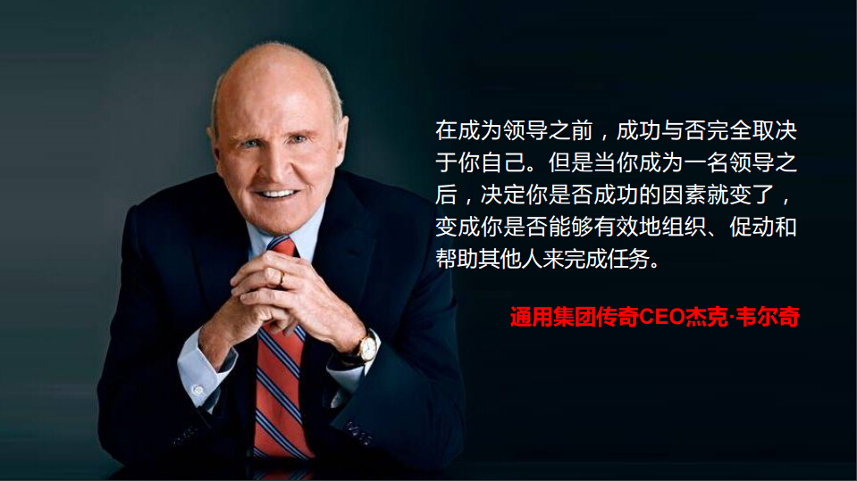 2018蓄勢待發，砥礪前行——目標管理及執行力講(圖5)