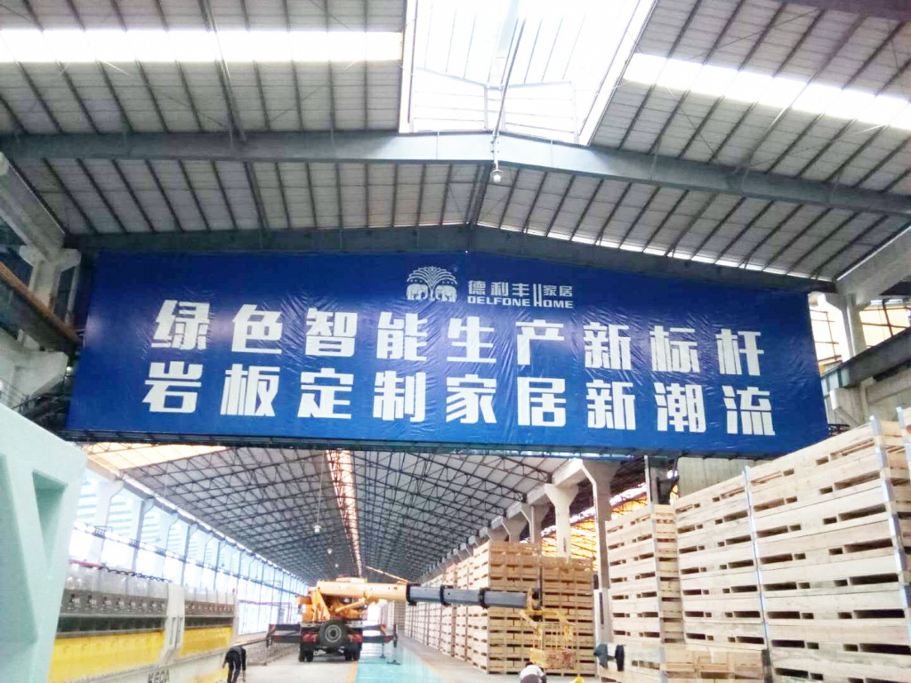 帶您走進不一樣的智能化巖板生產基地！(圖5)