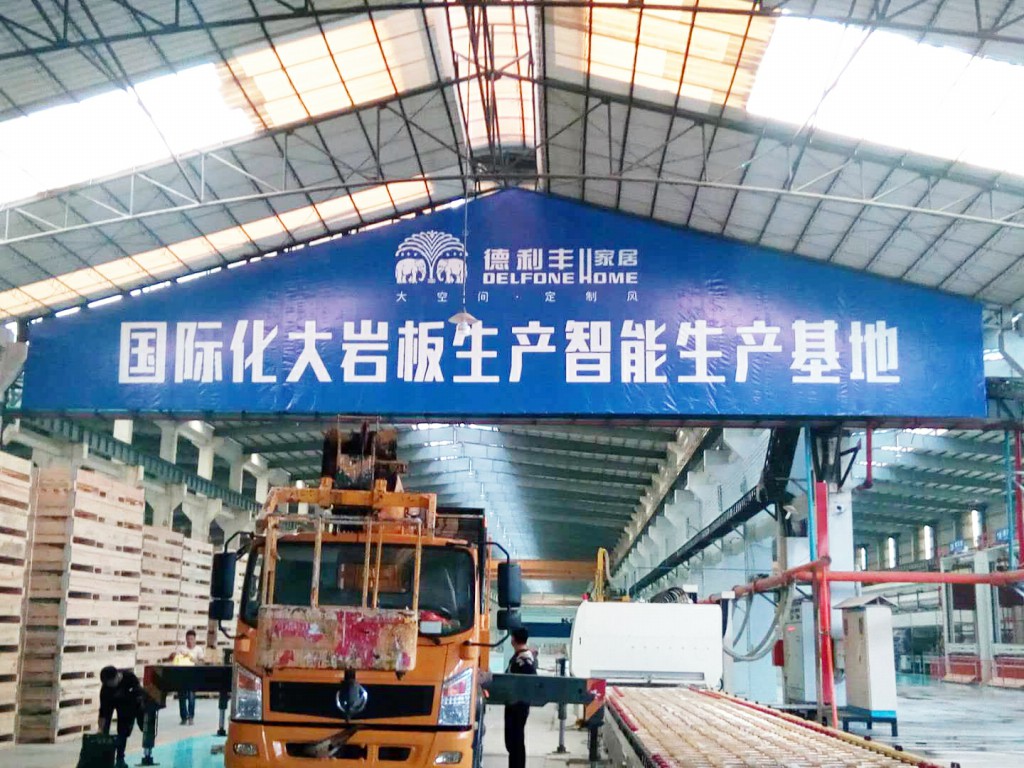 帶您走進不一樣的智能化巖板生產基地！(圖6)