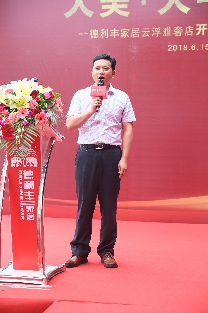 共襄盛舉丨大美·大宅·大未來!德利豐家居云浮(圖3) 共襄盛舉丨大美·大宅·大未來!德利豐家居云浮(圖3)