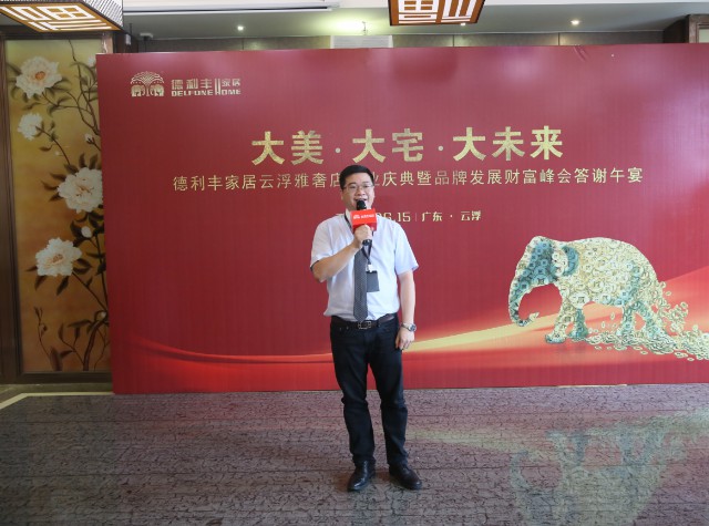 共襄盛舉丨大美·大宅·大未來!德利豐家居云浮(圖10) 共襄盛舉丨大美·大宅·大未來!德利豐家居云浮(圖10)