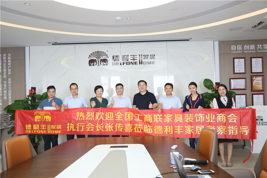 今日頭條｜行業(yè)領導張傳喜會長蒞臨德利豐家居