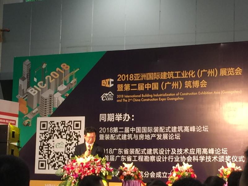 點贊！金牌企業作為行業標桿成為廣東省裝配式(圖4)