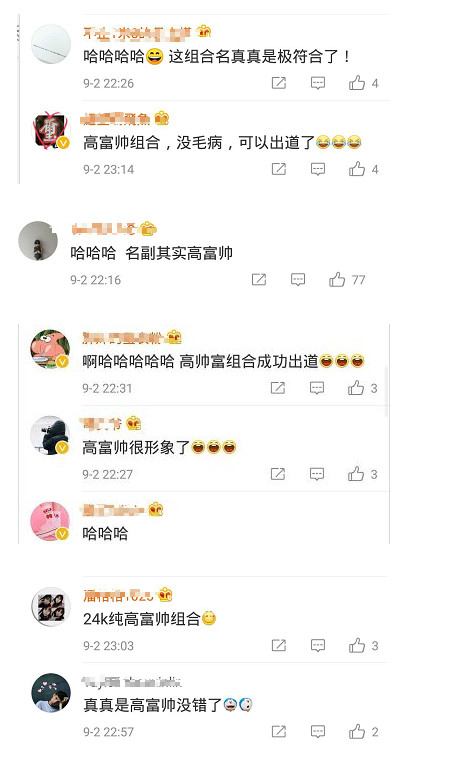 杭州八分鐘捧紅“高富帥”組合,建材界的“高(圖2) 杭州八分鐘捧紅“高富帥”組合,建材界的“高(圖2)