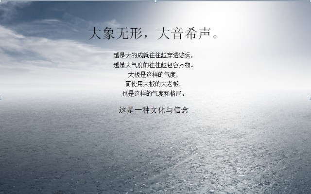 嘿,我有一個“大規劃”要和你談一下(圖10) 嘿,我有一個“大規劃”要和你談一下(圖10)