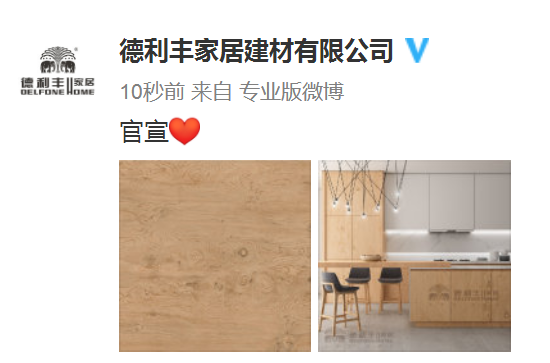 官宣！聽說德利豐大巖板戀愛了？(圖6)