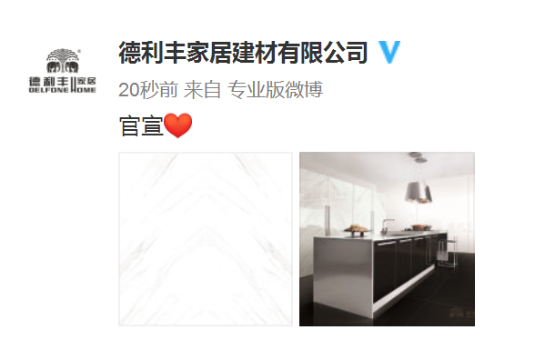 官宣！聽說德利豐大巖板戀愛了？(圖8)