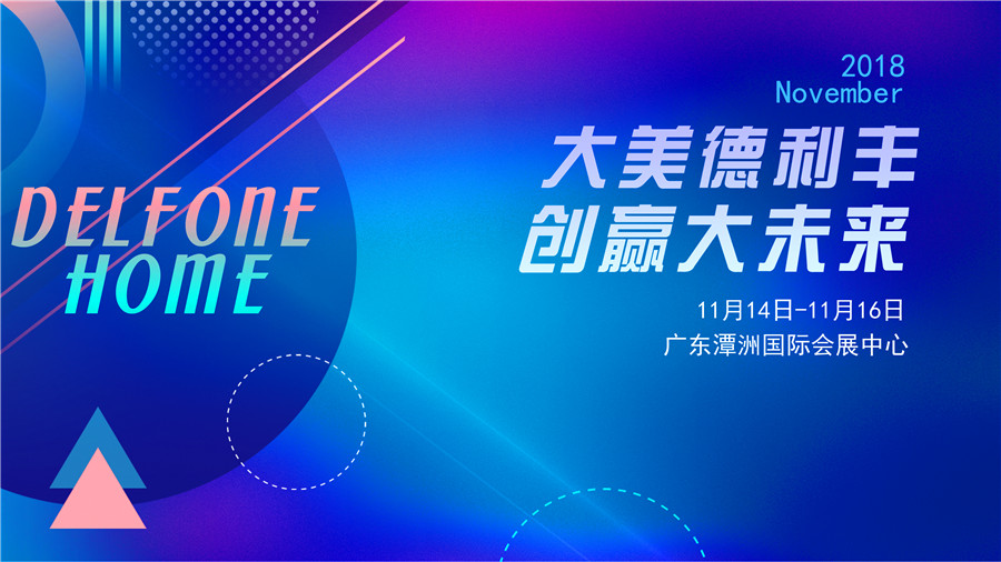 居然這么任性?德利豐家居將會在這里展出3.2米