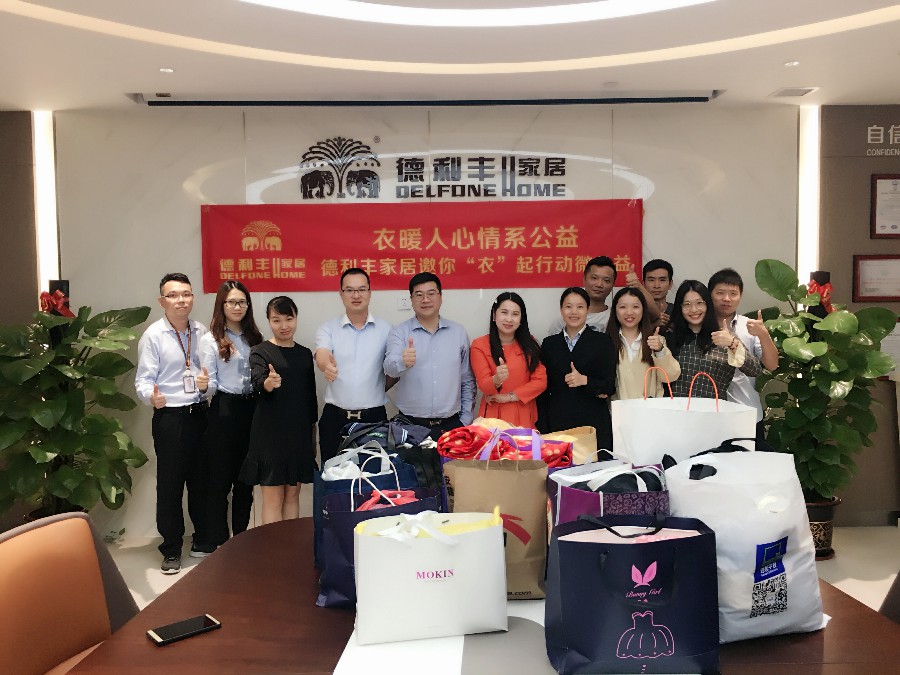 衣暖人 人暖心|德利豐家居冬日捐衣活動為愛接