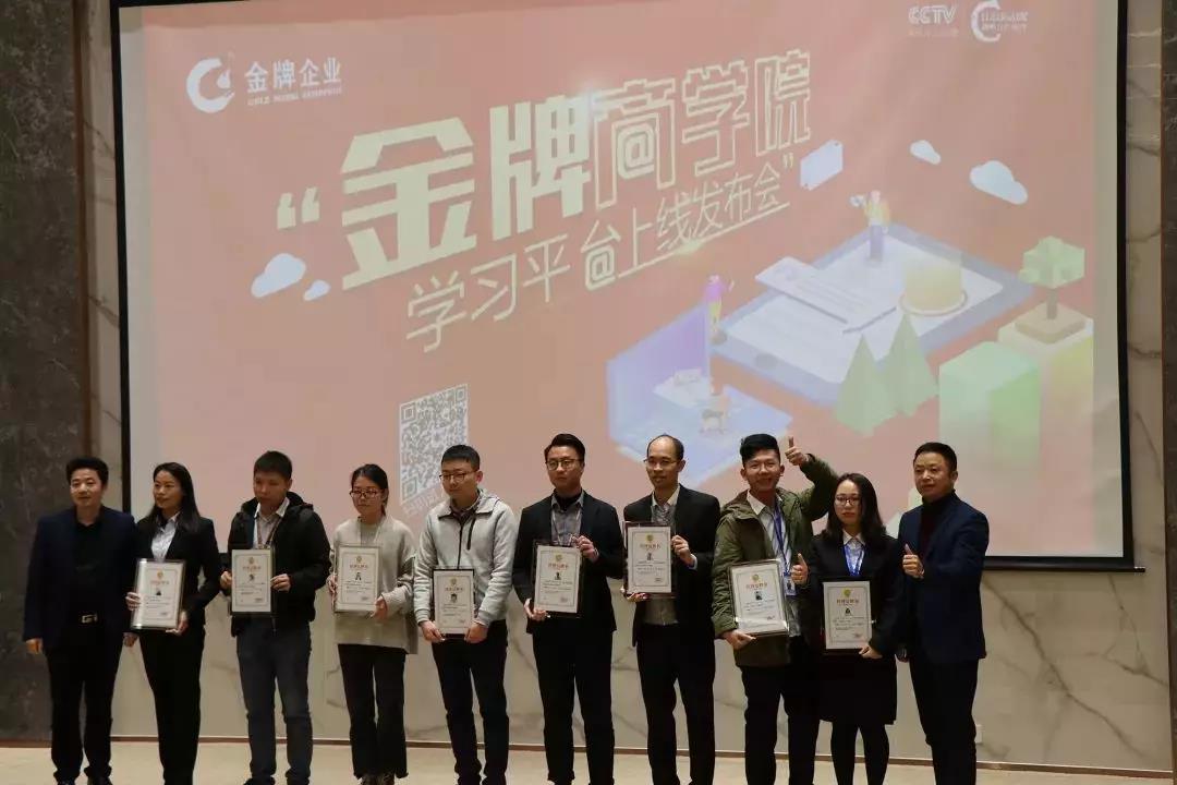 新平臺，新起點—金牌商學院在線學習平臺上線(圖7)