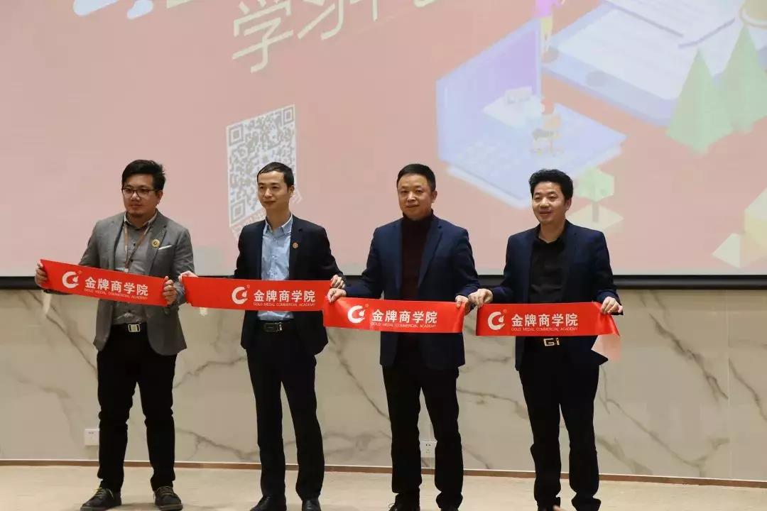 新平臺，新起點—金牌商學院在線學習平臺上線(圖8)
