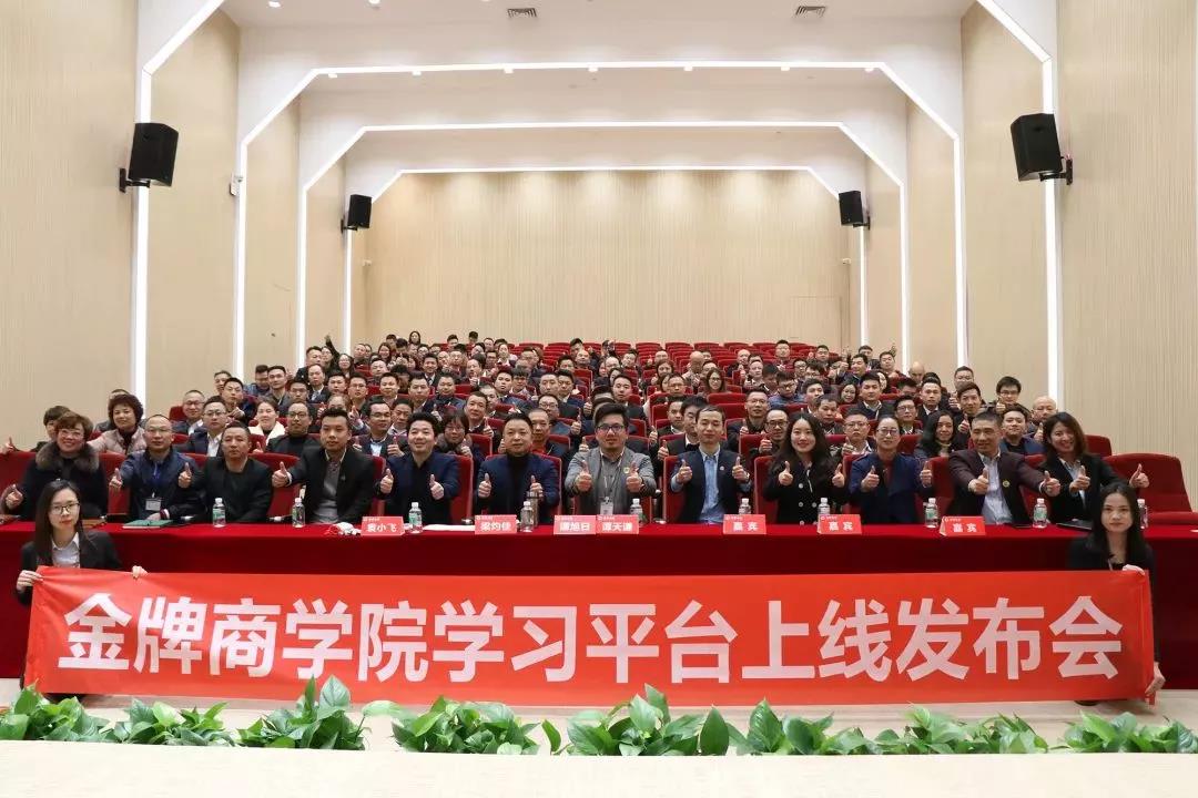 新平臺，新起點—金牌商學院在線學習平臺上線(圖9)