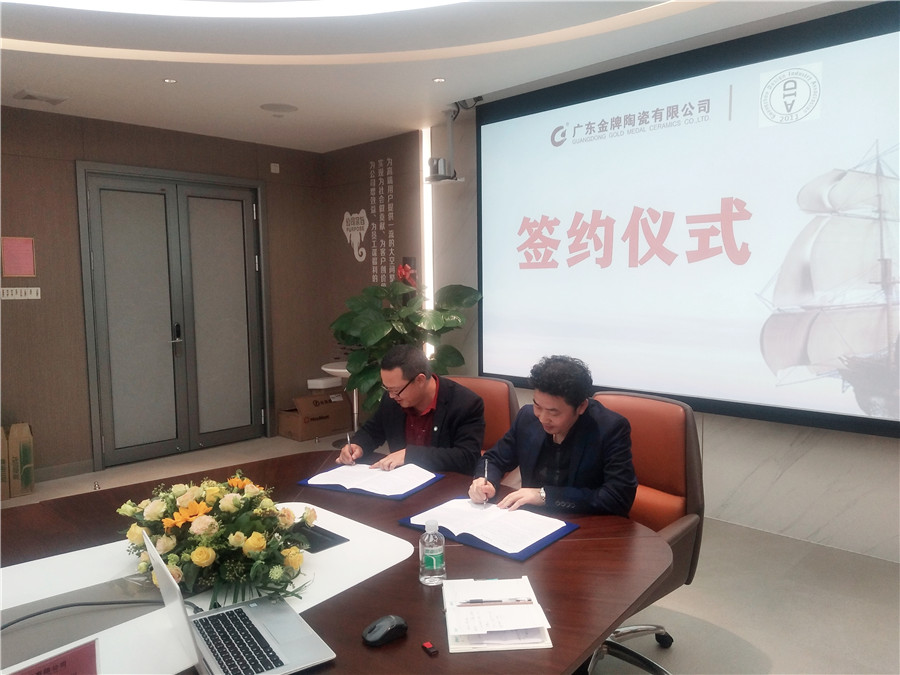 重磅!金牌企業攜手廣州市設計產業協會,全力(圖11) 重磅!金牌企業攜手廣州市設計產業協會,全力(圖11)