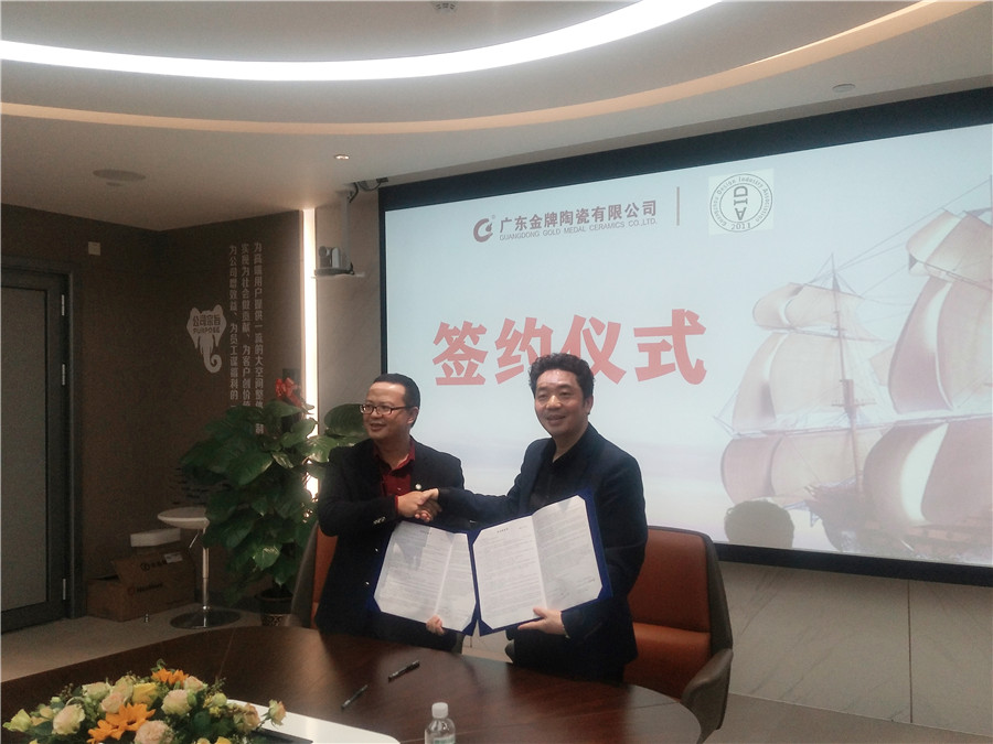 重磅!金牌企業攜手廣州市設計產業協會,全力(圖12) 重磅!金牌企業攜手廣州市設計產業協會,全力(圖12)