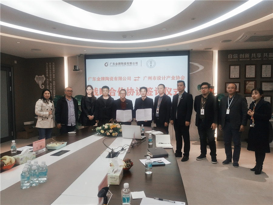 重磅！金牌企業(yè)攜手廣州市設(shè)計(jì)產(chǎn)業(yè)協(xié)會(huì)，全力