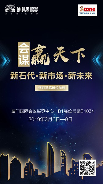 2019廈門石材展開展首日，德利豐大巖板強勢來襲(圖16)