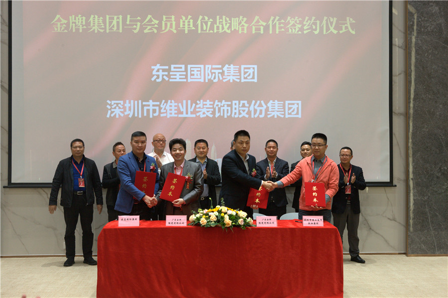 一口氣簽了8家戰略合作協議,金牌企業開啟雙贏(圖10) 一口氣簽了8家戰略合作協議,金牌企業開啟雙贏(圖10)