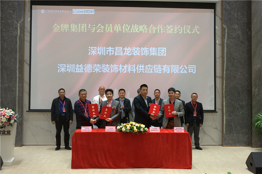 一口氣簽了8家戰略合作協議,金牌企業開啟雙贏(圖12) 一口氣簽了8家戰略合作協議,金牌企業開啟雙贏(圖12)