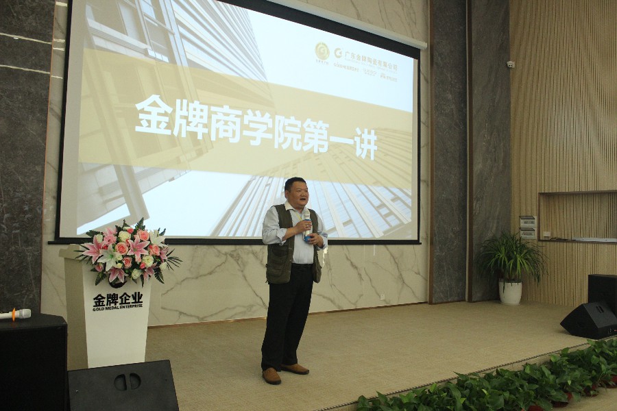 金牌商學院第一講——防范法律風險 提高職能管(圖3) 金牌商學院第一講——防范法律風險 提高職能管(圖3)