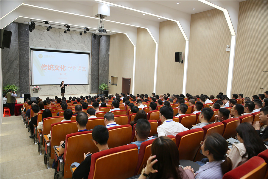 以德樹人為使命—金牌商學院《道德與擔當》培(圖1) 以德樹人為使命—金牌商學院《道德與擔當》培(圖1)