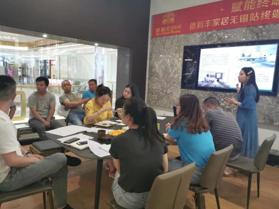 賦能終端——德利豐家居無錫站終端實(shí)戰(zhàn)班火熱(圖5) 賦能終端——德利豐家居無錫站終端實(shí)戰(zhàn)班火熱(圖5)