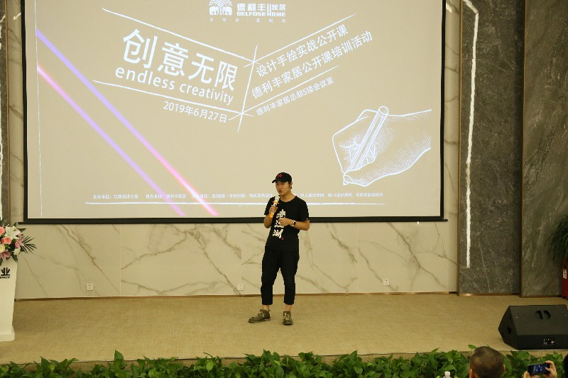 設計賦能營銷---德利豐家居設計手繪實戰公開課(圖3)