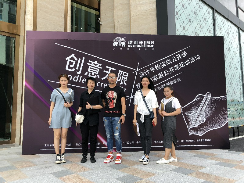 設計賦能營銷---德利豐家居設計手繪實戰公開課(圖11)