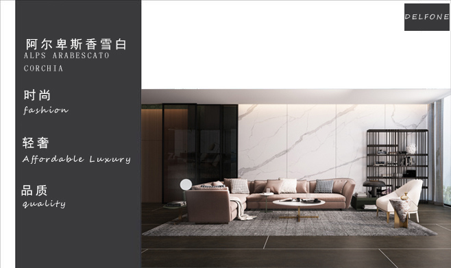 新品品鑒|阿爾卑斯香雪白,守住生活的高貴與