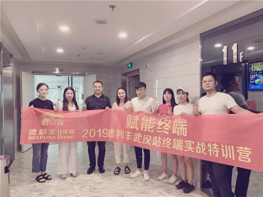 蓄力正當時！德利豐家居宜昌站、武漢站終端實(圖7)